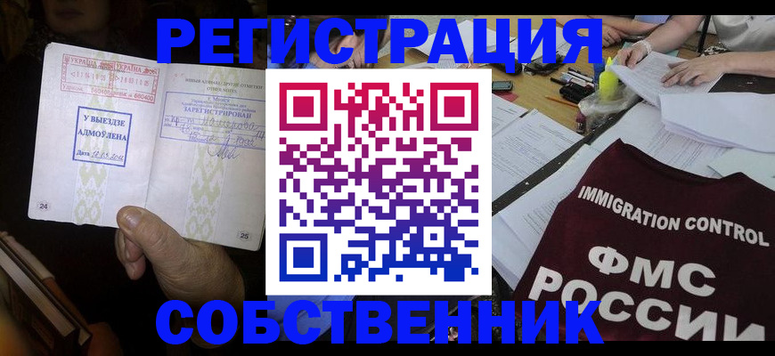 регистрация для дет. сада в Алтае