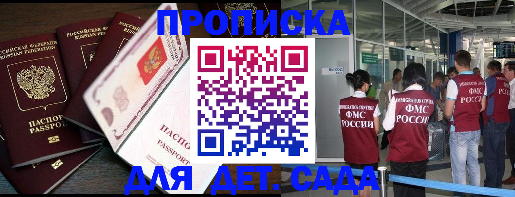 временная регистрация поиск в Алтае